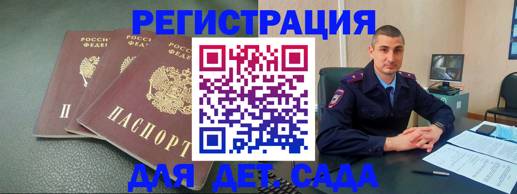 регистрация для дет. сада в Кизеле