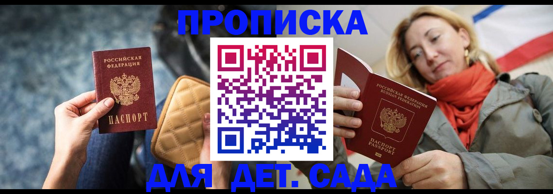 прописка в Кизеле