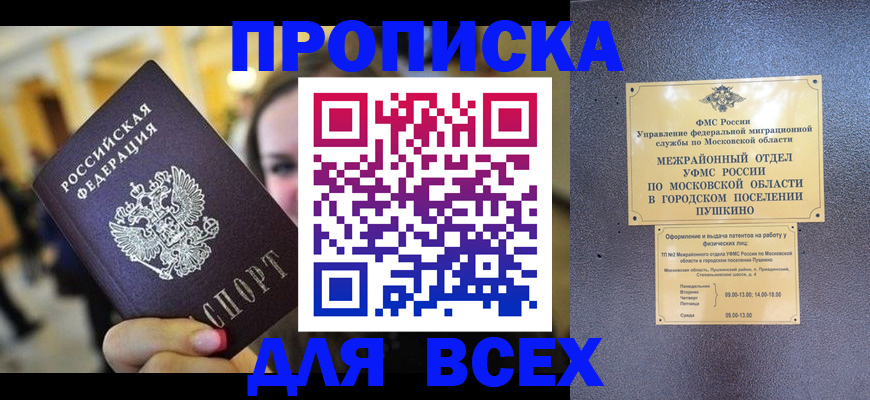 временная регистрация законно в Кизеле