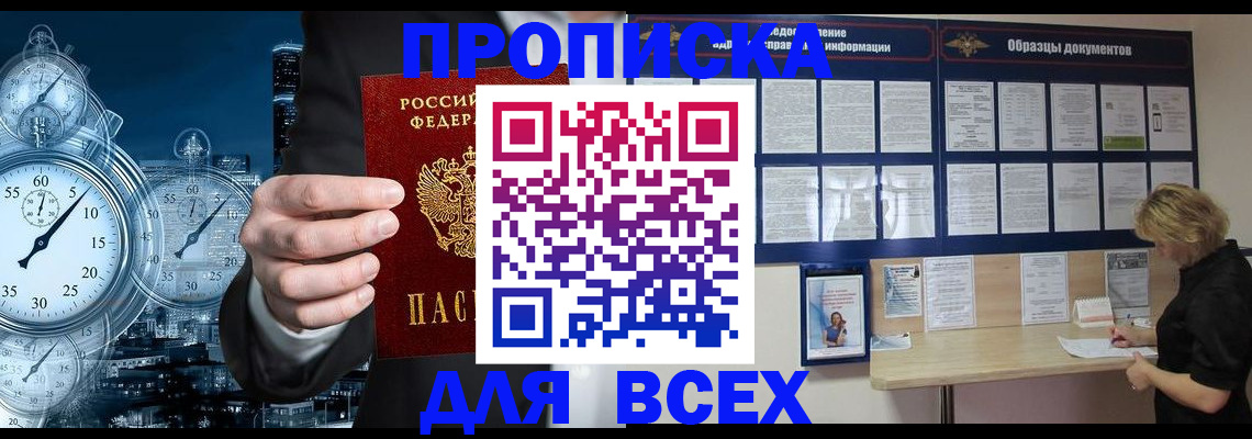 временная регистрация недорого в Кизеле