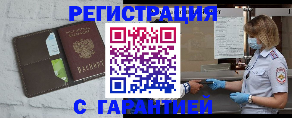 прописка регистрация в Кизеле