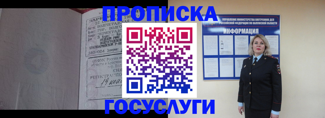 прописка для кредита в Кизеле